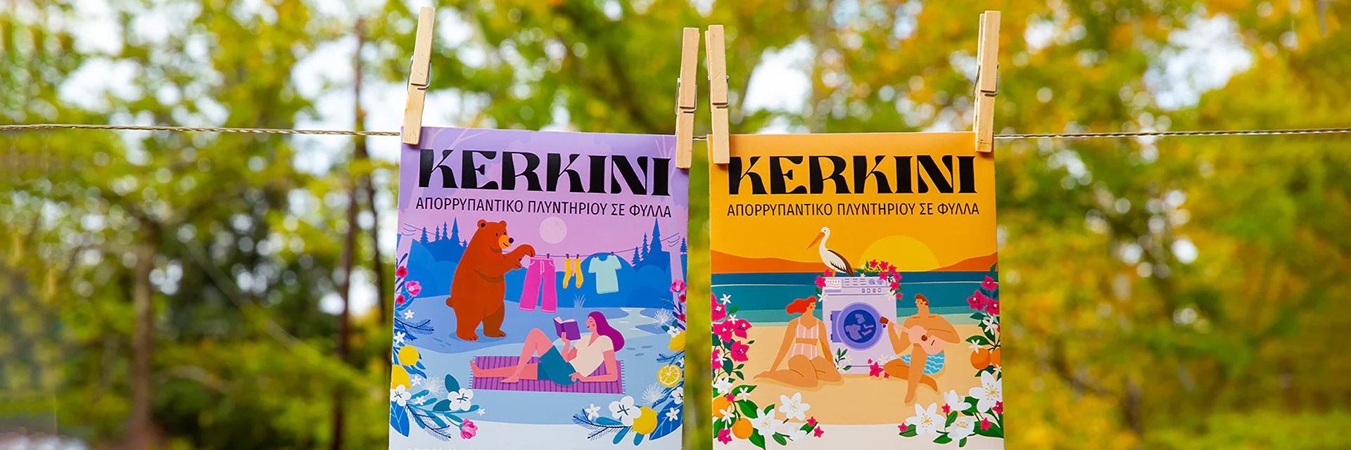 Φύλλα πλυντηρίου KERKINI: για αέρινες πτήσεις, μαλακές σαν πούπουλο